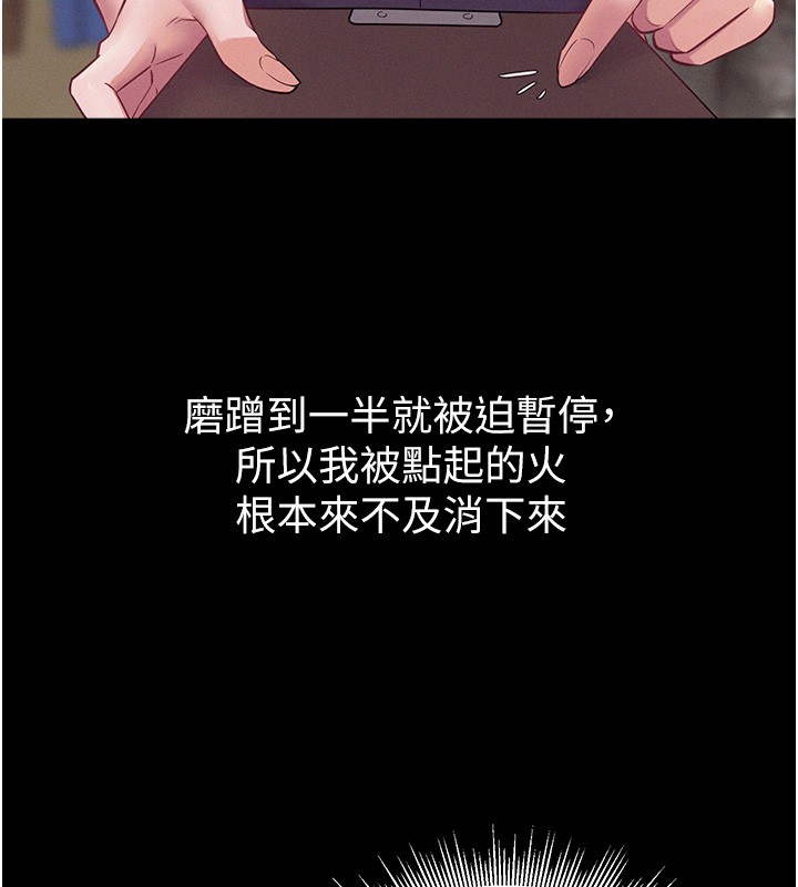 山雨密谈第6话-换我检查妳