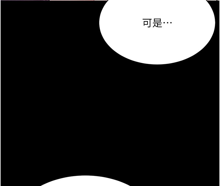 山雨密谈第6话-换我检查妳