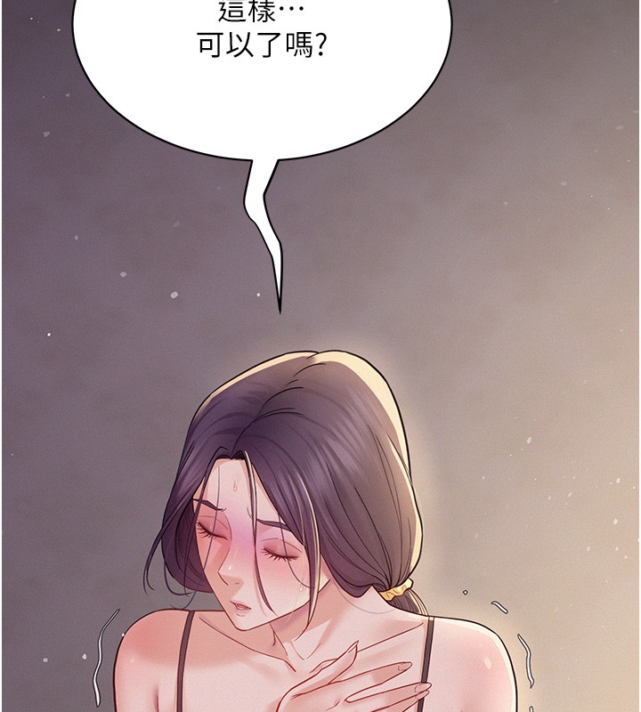 山雨密谈第6话-换我检查妳