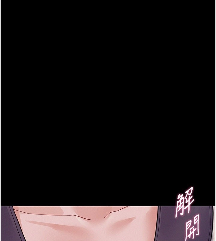 山雨密谈第7话-有反抗但不多