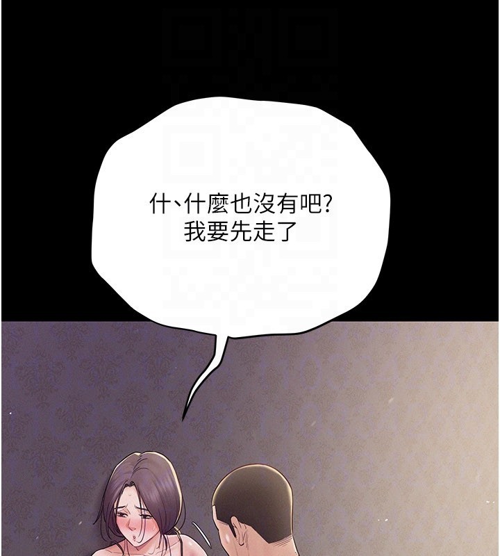 山雨密谈第7话-有反抗但不多