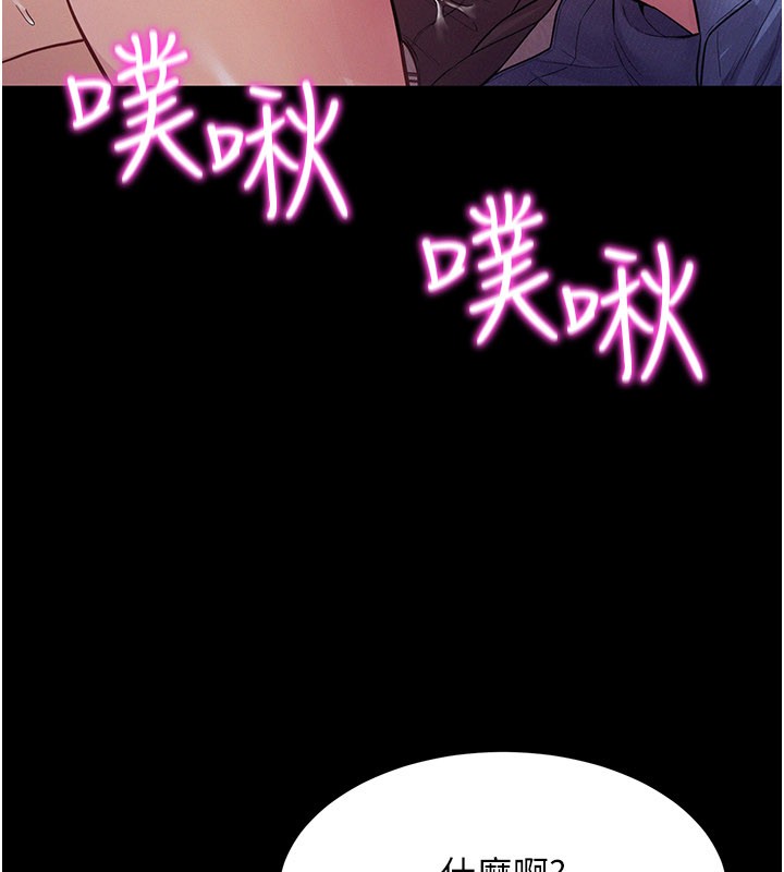 山雨密谈第7话-有反抗但不多