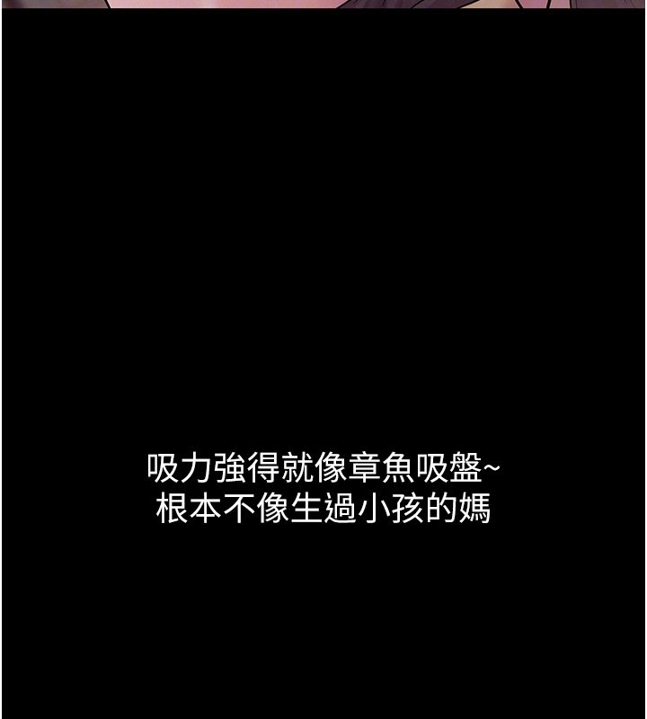 山雨密谈第7话-有反抗但不多