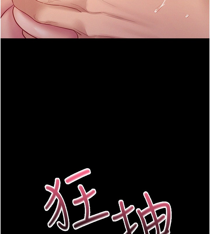 山雨密谈第7话-有反抗但不多