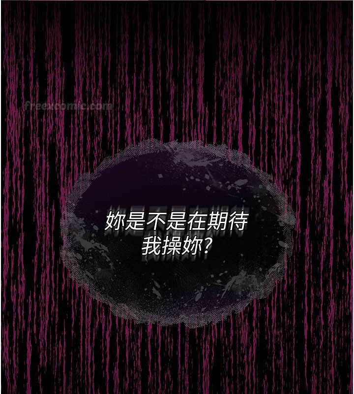 山雨密谈第7话-有反抗但不多