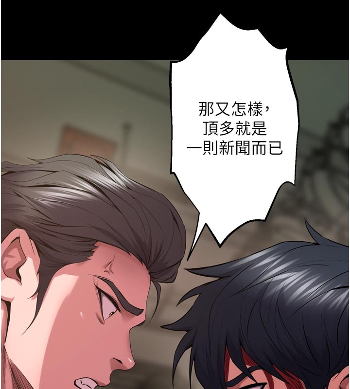 獄火重生第60話-揮出復仇的拳頭