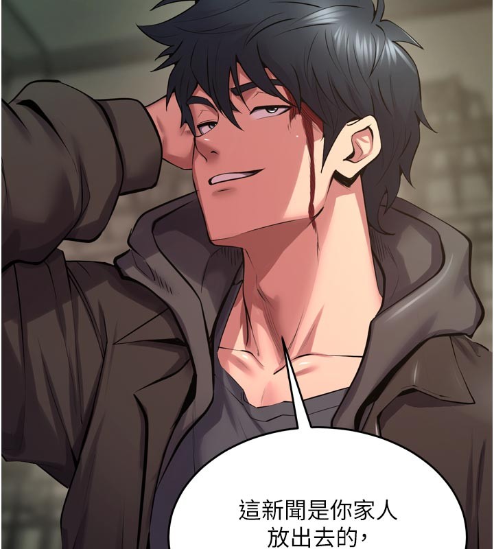 獄火重生第60話-揮出復仇的拳頭