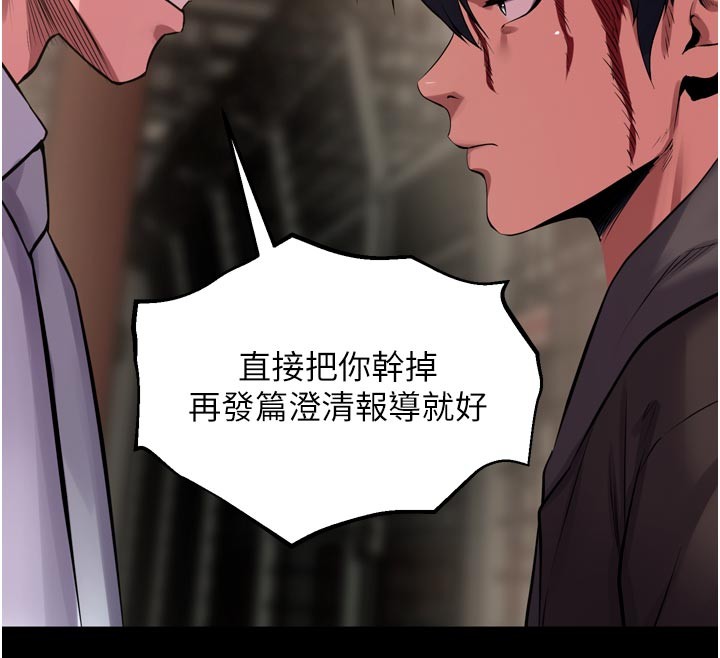 狱火重生第60話-揮出復仇的拳頭