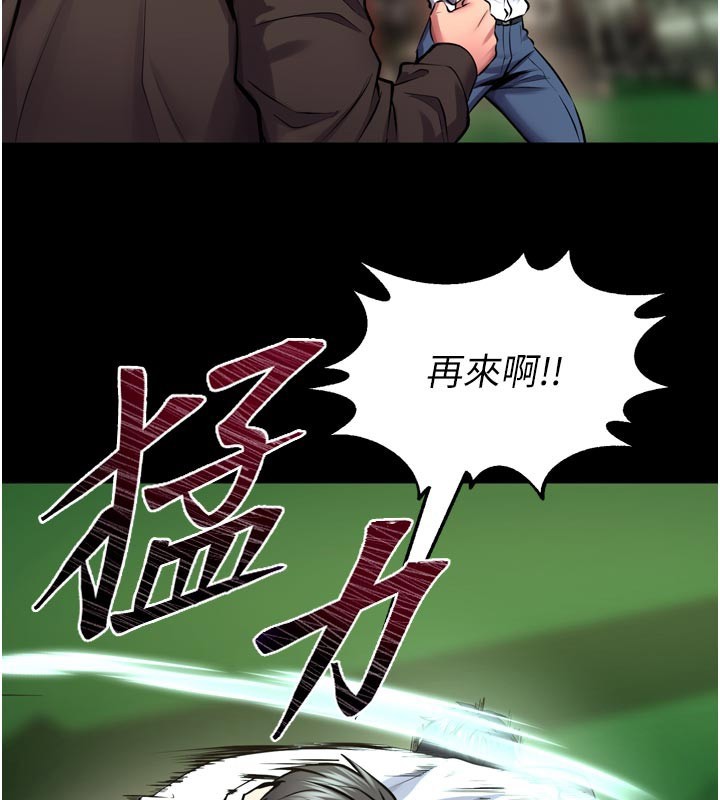 狱火重生第60話-揮出復仇的拳頭