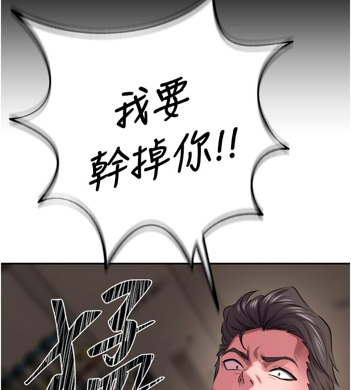 獄火重生第60話-揮出復仇的拳頭