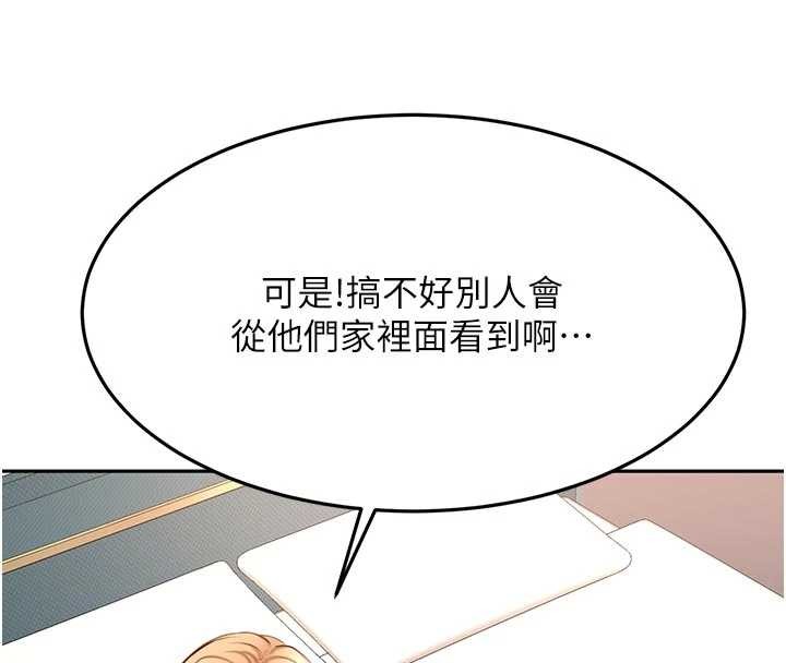 頂加套房的春天第61話-母女間的交鋒