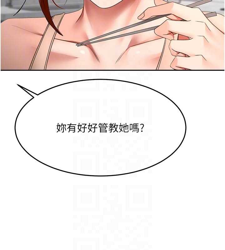 頂加套房的春天第61話-母女間的交鋒