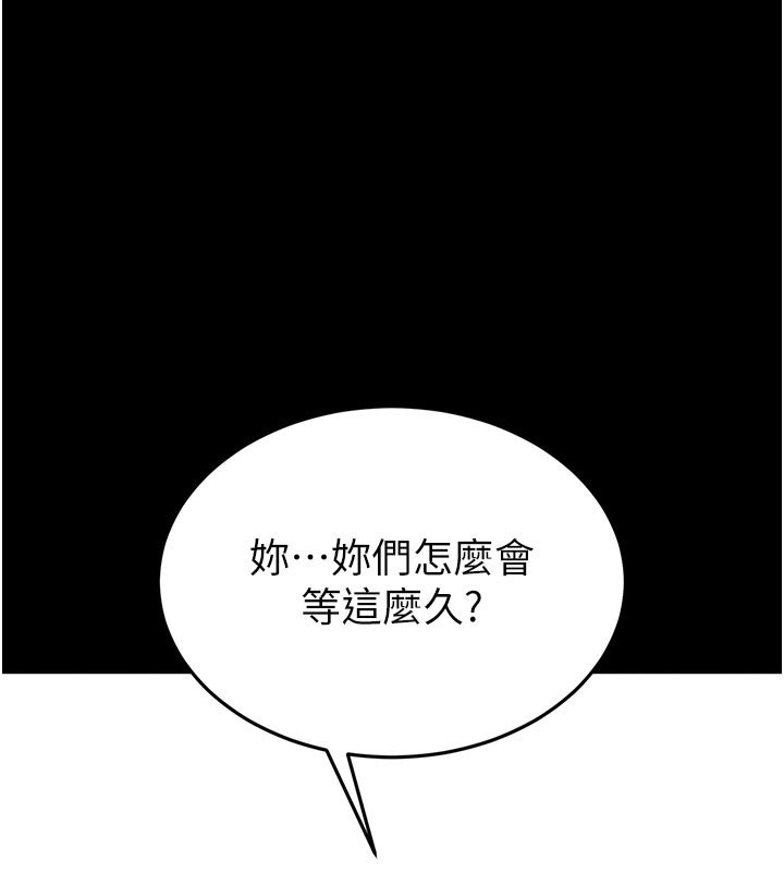 末日鵰堡第71話-荷律就拜託你照顧了