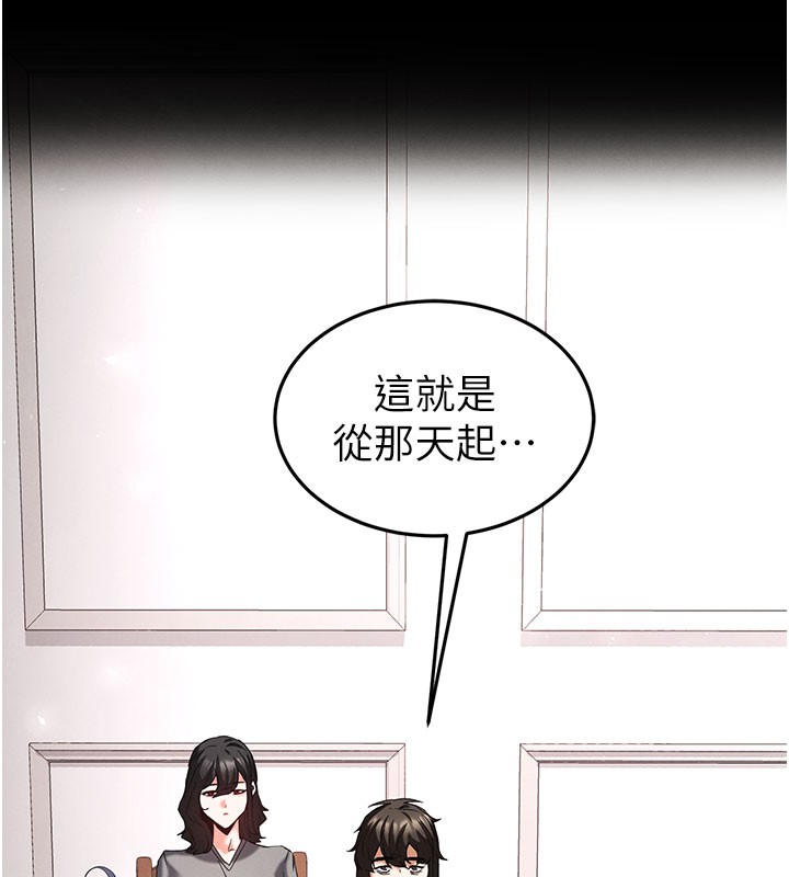 末日鵰堡第71話-荷律就拜託你照顧了