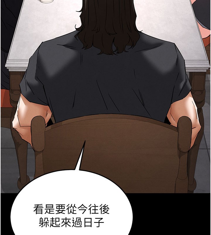 末日鵰堡第71話-荷律就拜託你照顧了