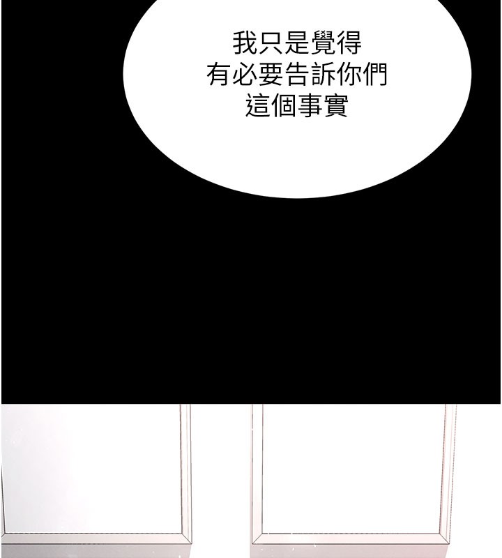 末日鵰堡第71話-荷律就拜託你照顧了