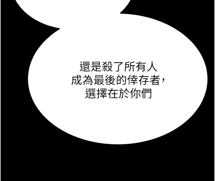 末日鵰堡第71話-荷律就拜託你照顧了