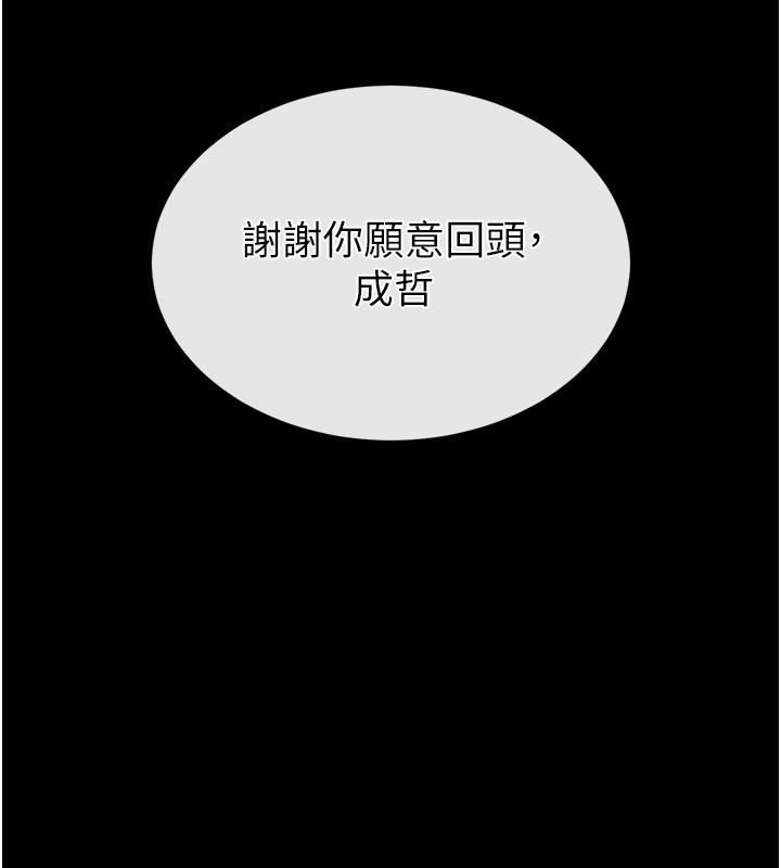 末日鵰堡第71話-荷律就拜託你照顧了