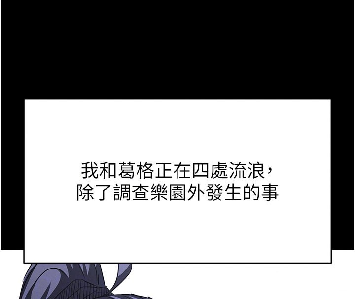 末日鵰堡第71話-荷律就拜託你照顧了