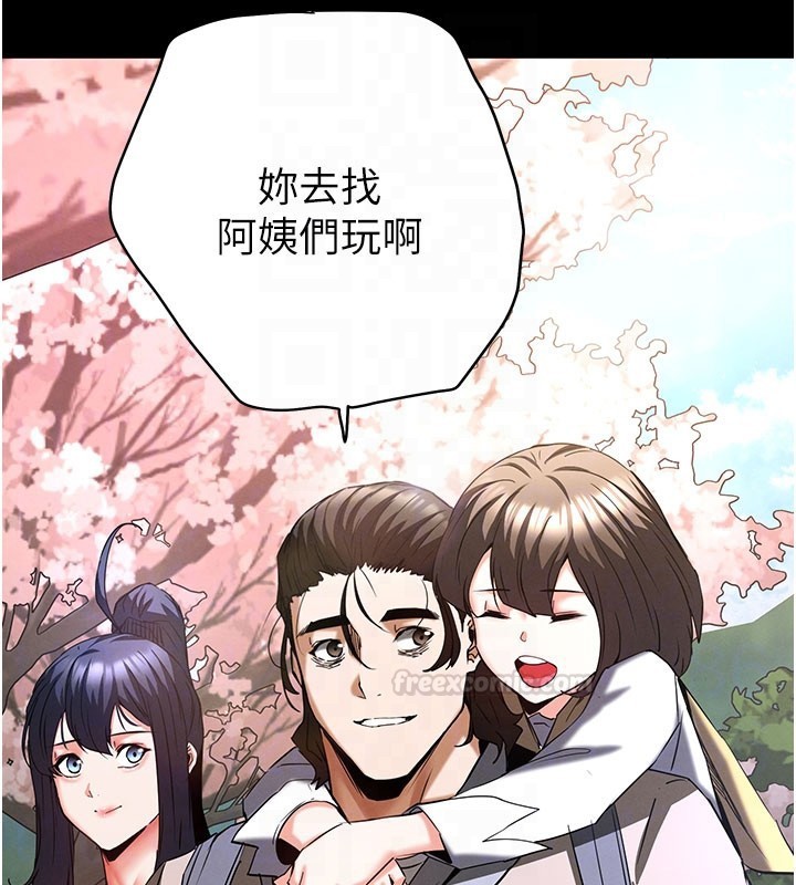 末日鵰堡第71話-荷律就拜託你照顧了