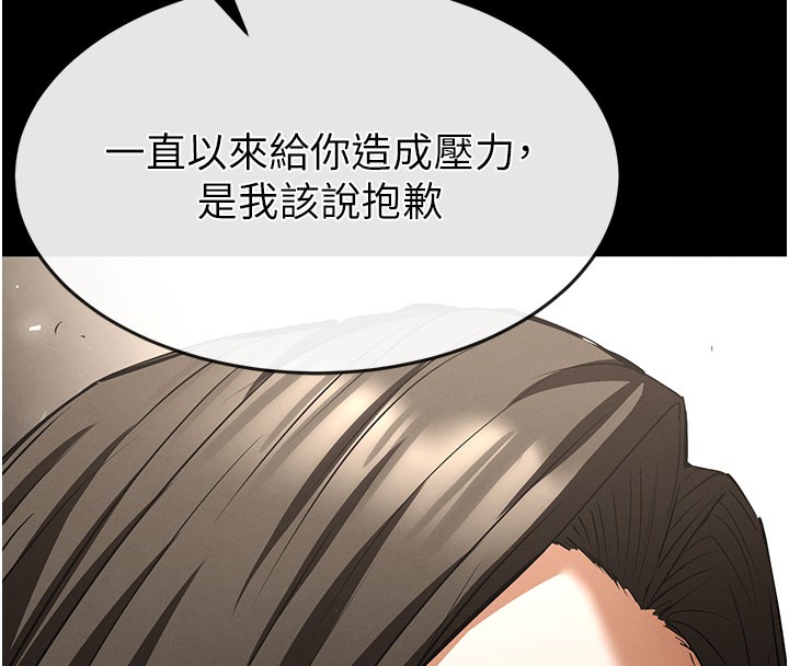 末日鵰堡第71話-荷律就拜託你照顧了