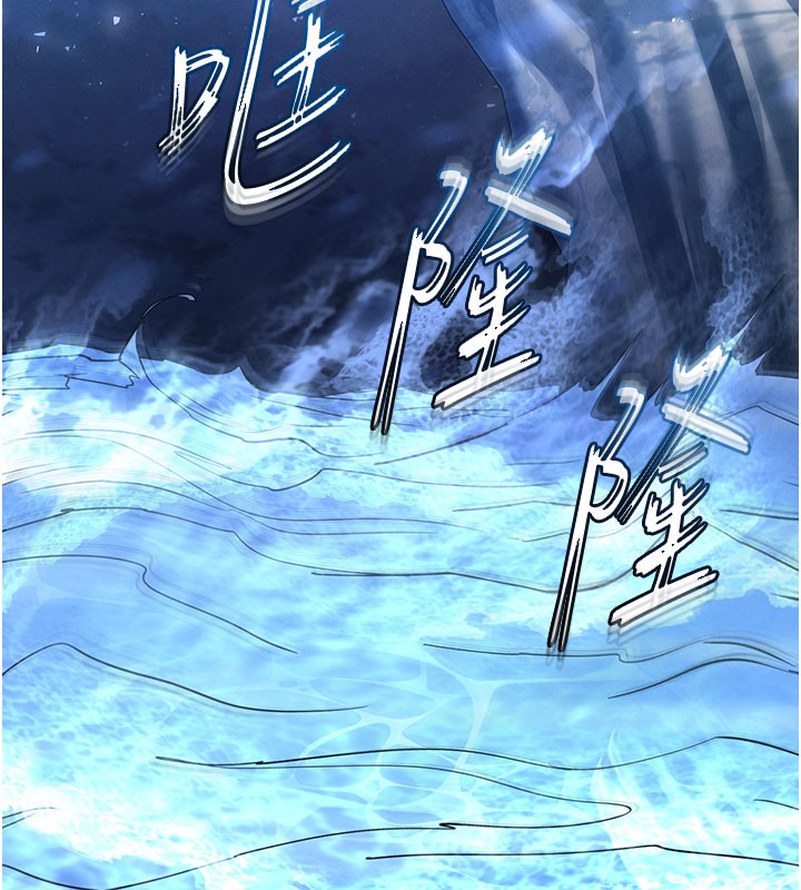 末日鵰堡第71話-荷律就拜託你照顧了