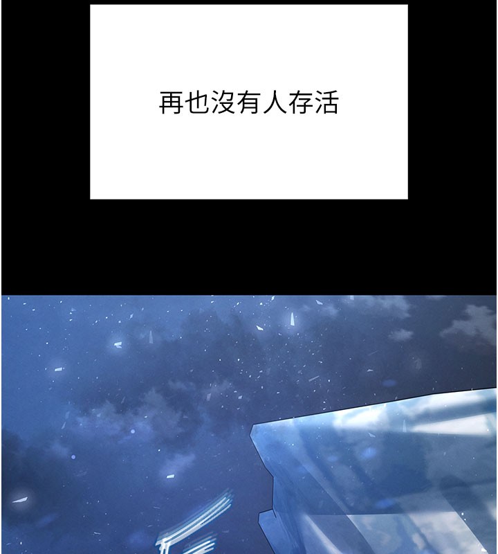 末日鵰堡第71話-荷律就拜託你照顧了