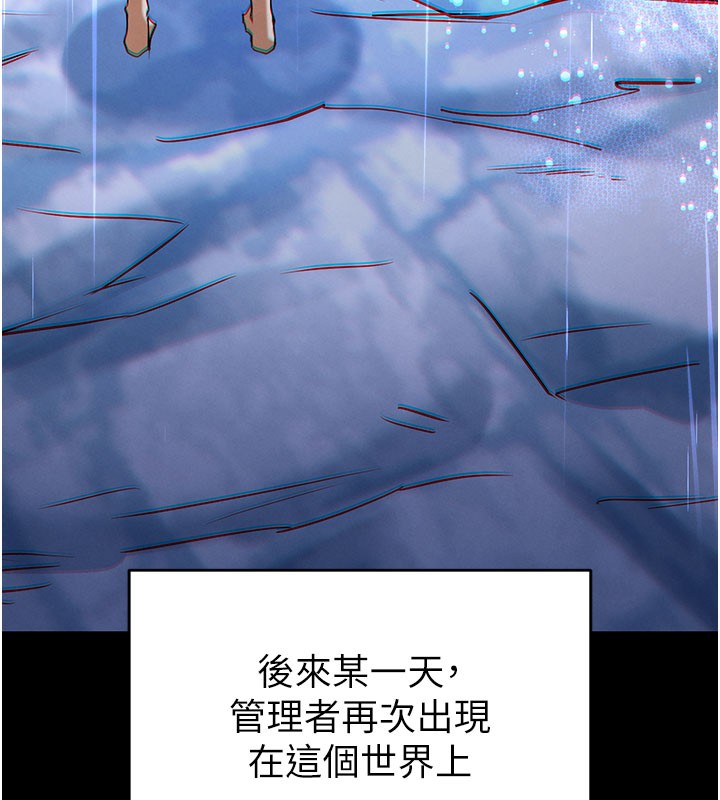 末日鵰堡第71話-荷律就拜託你照顧了