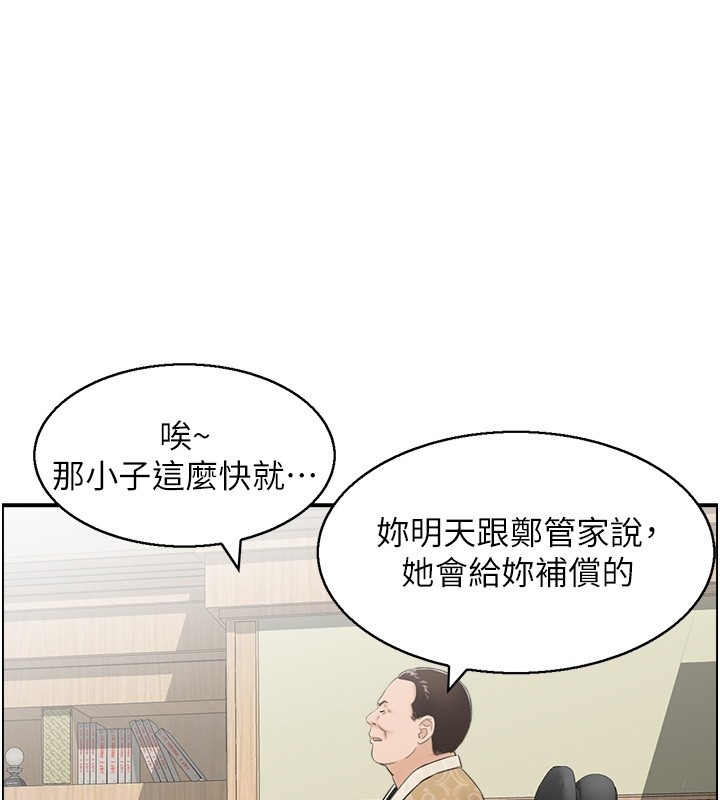 情慾寶鑑第25話-有其子必有其父