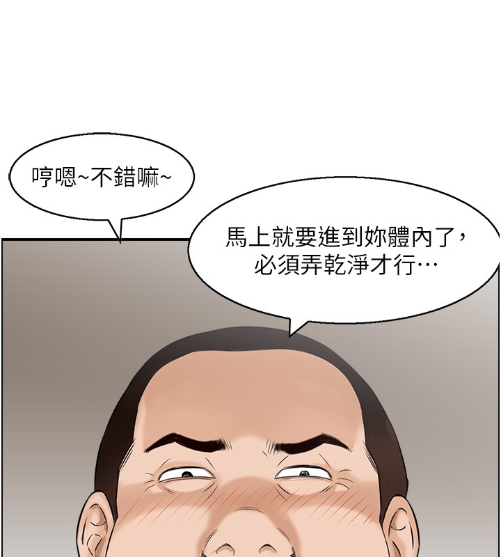 情慾寶鑑第25話-有其子必有其父