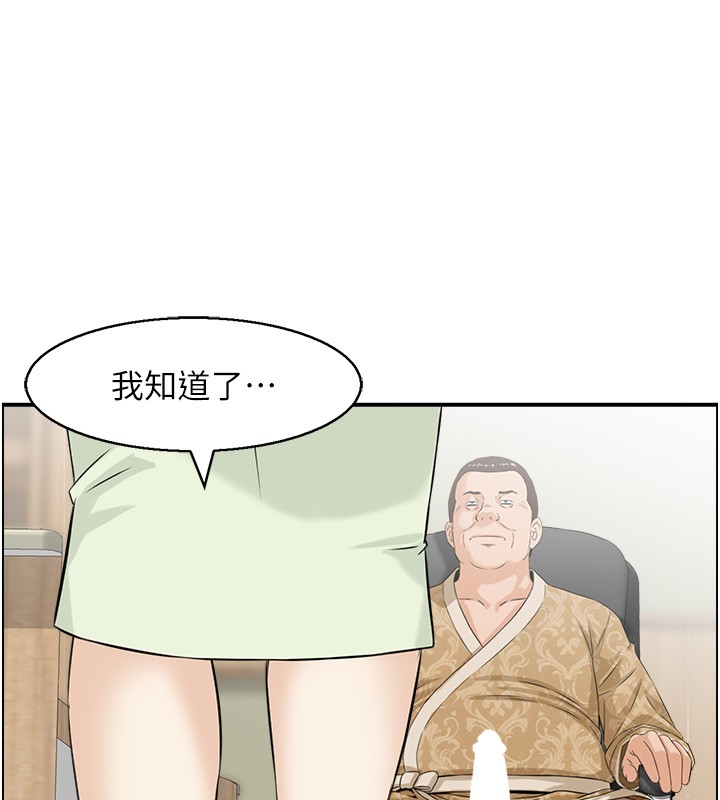 情慾寶鑑第25話-有其子必有其父