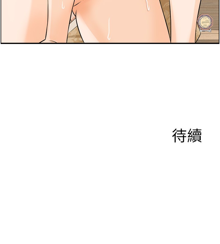 情慾宝鑑第25話-有其子必有其父