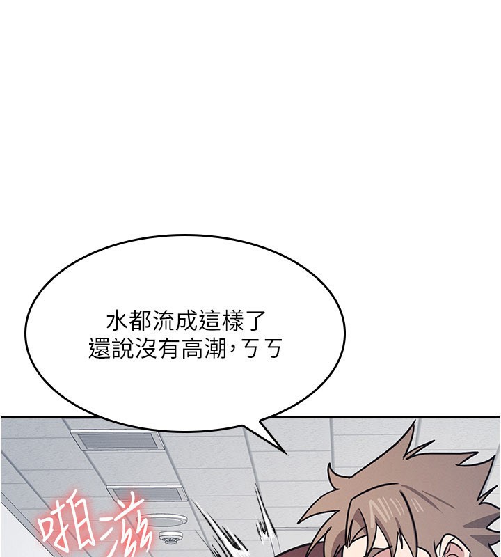 羞恥課堂第30話-用學生肉棒高潮的變態老師