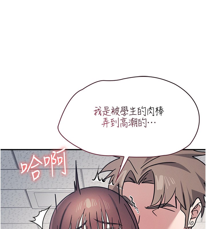 羞恥課堂第30話-用學生肉棒高潮的變態老師