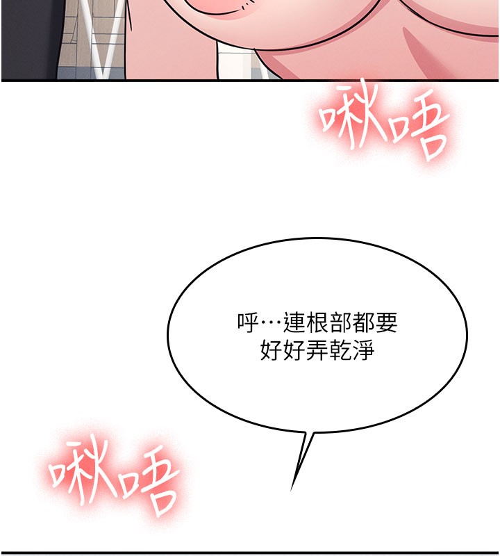 羞恥課堂第30話-用學生肉棒高潮的變態老師