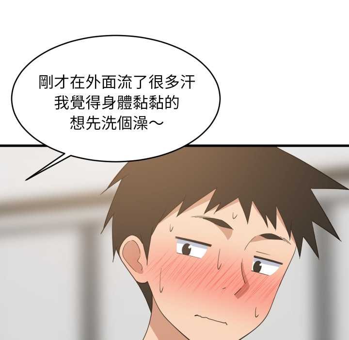 难缠姐妹偏要和我同居第87話