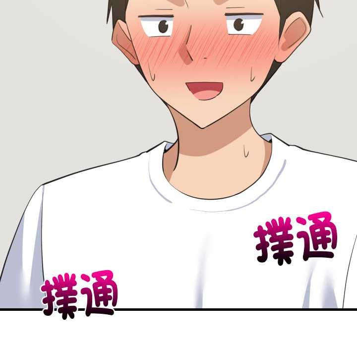 难缠姐妹偏要和我同居第87話