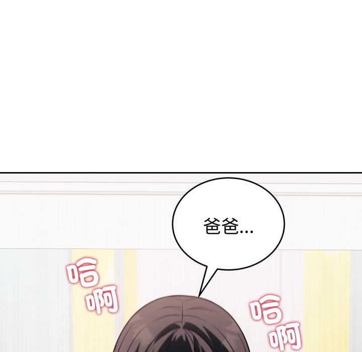 錯位的星辰第38話