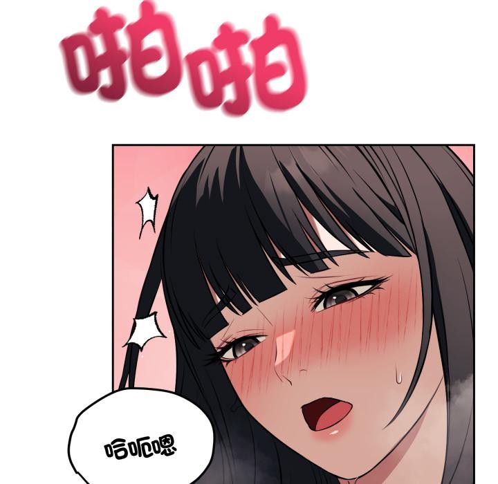 錯位的星辰第38話