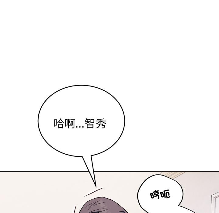 錯位的星辰第38話