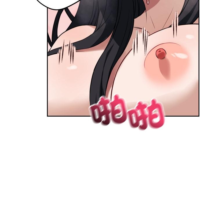 錯位的星辰第38話