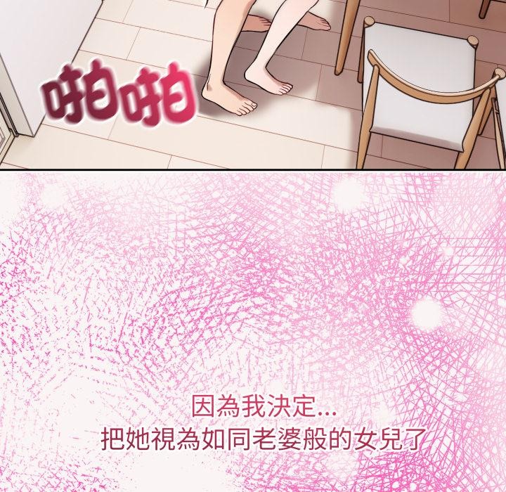 錯位的星辰第38話