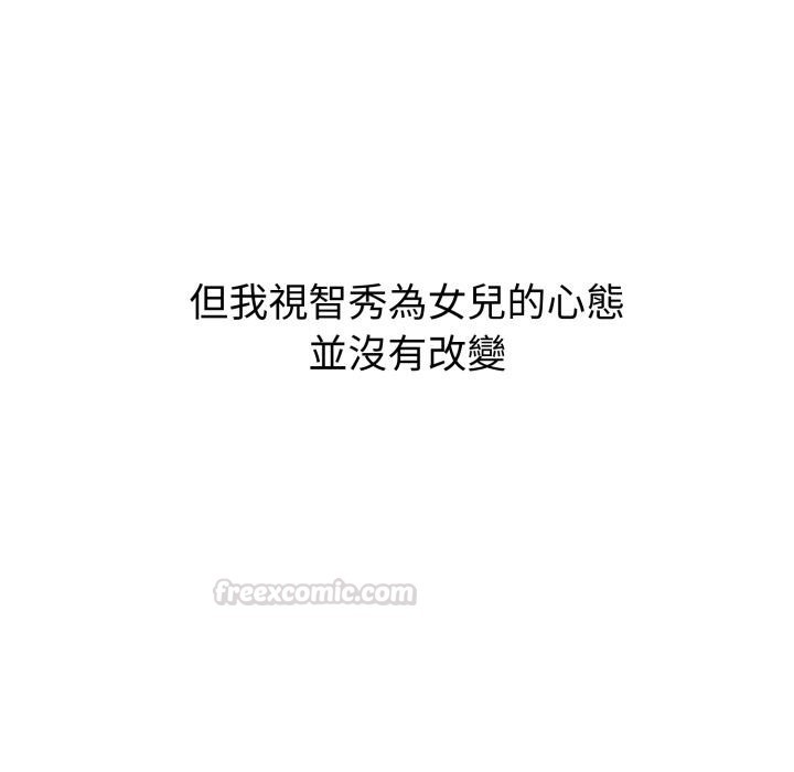 錯位的星辰第38話