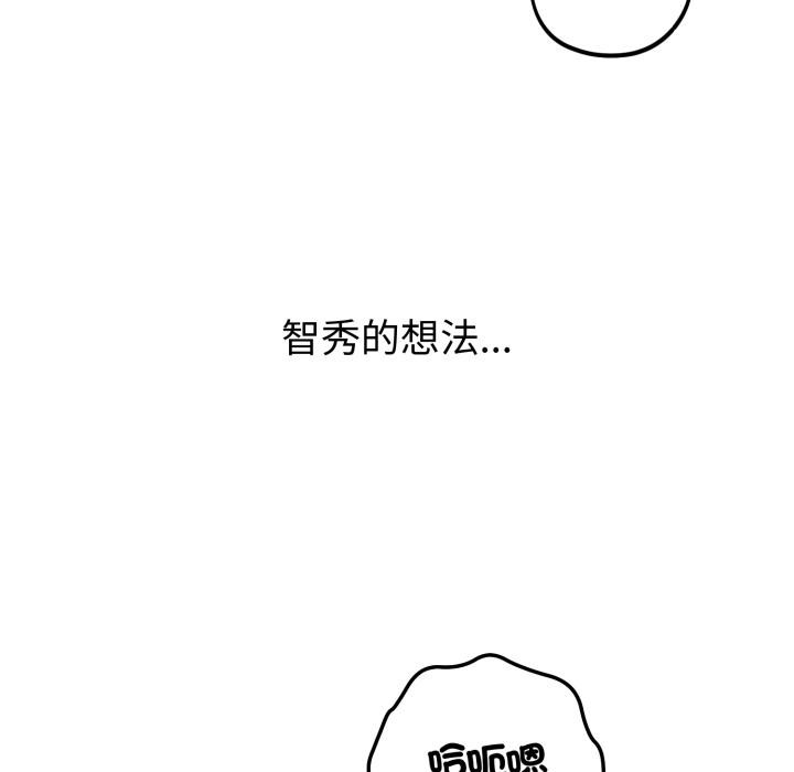 錯位的星辰第38話