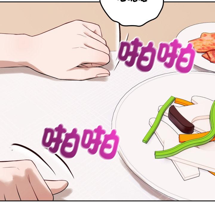 錯位的星辰第38話