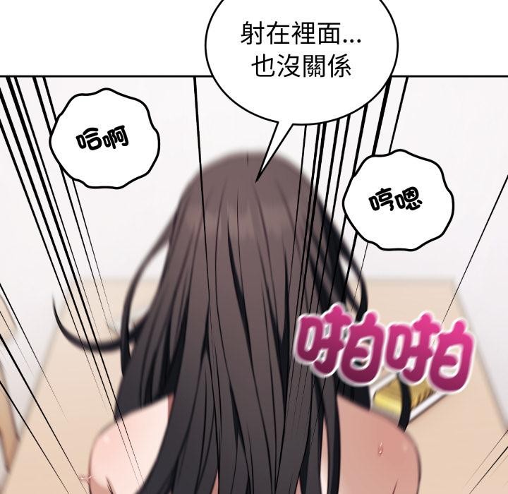 錯位的星辰第38話