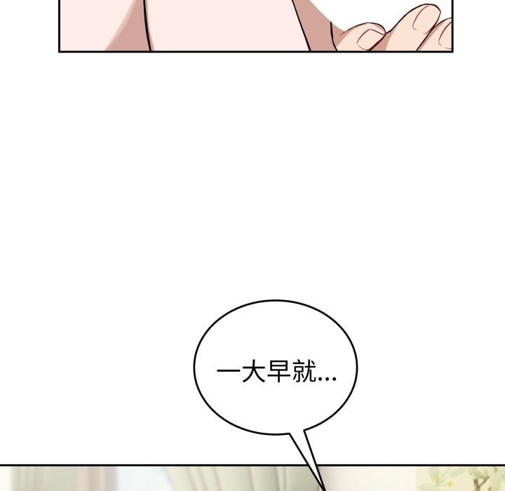 錯位的星辰第38話