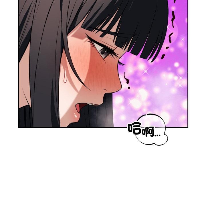 錯位的星辰第38話