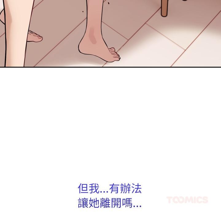 錯位的星辰第38話