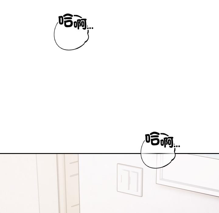 錯位的星辰第38話